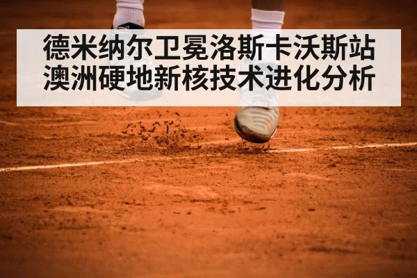 tennis player speed defense