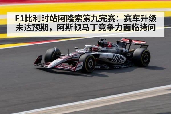 F1 Belgian Grand Prix