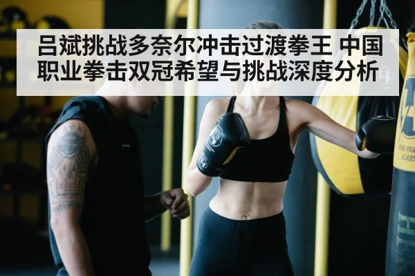 boxing training