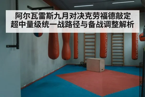 boxing training gym